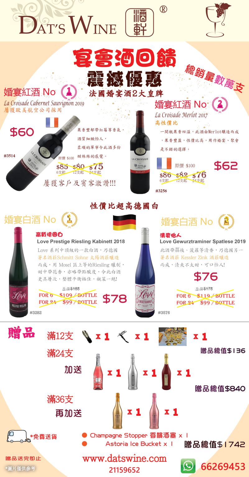 wedding-pack-offer