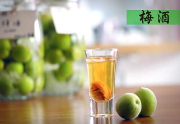 分類圖片 梅酒