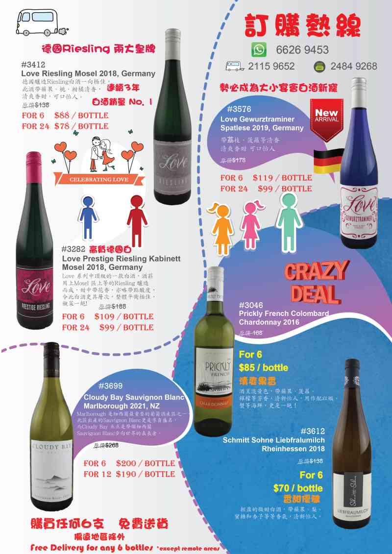 party wine