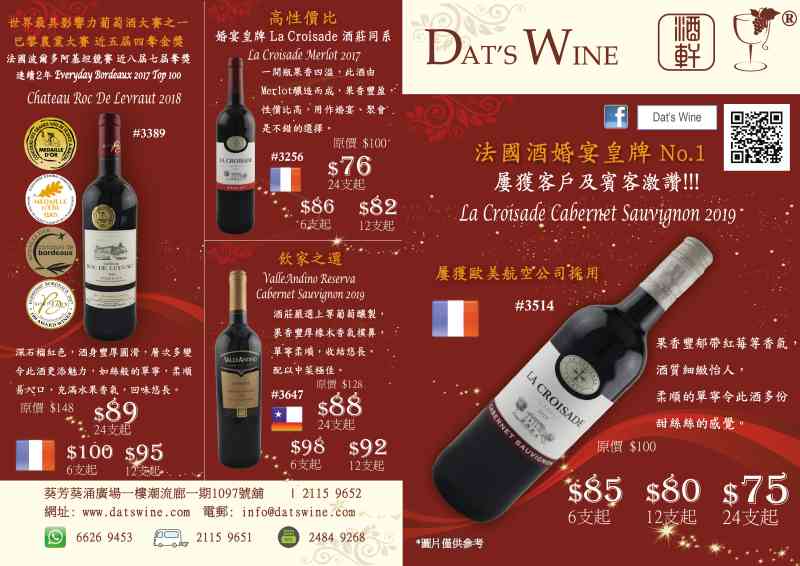 wedding leaflet