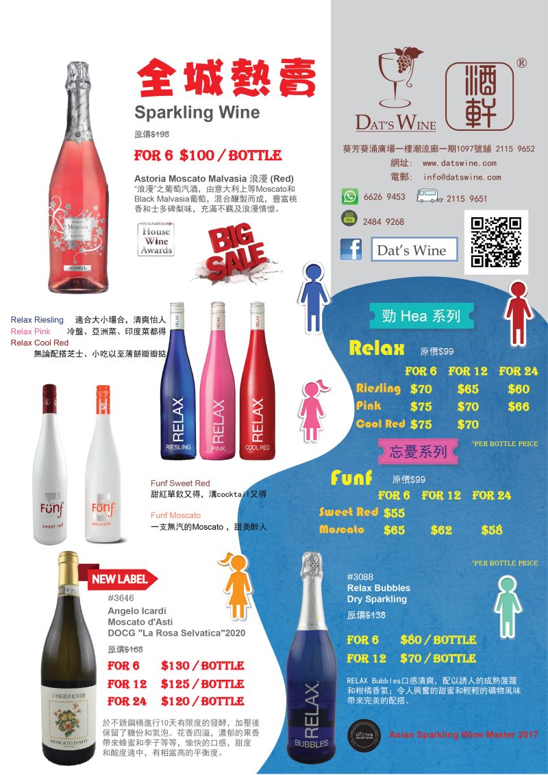 party wine