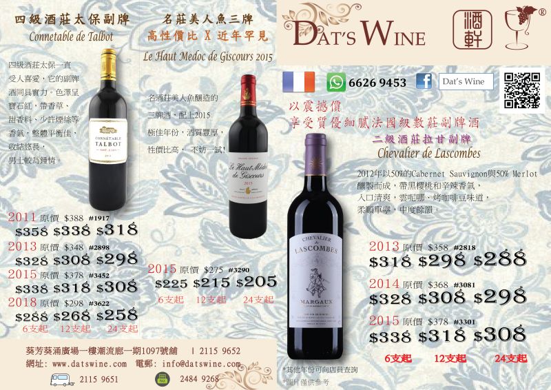 second wine