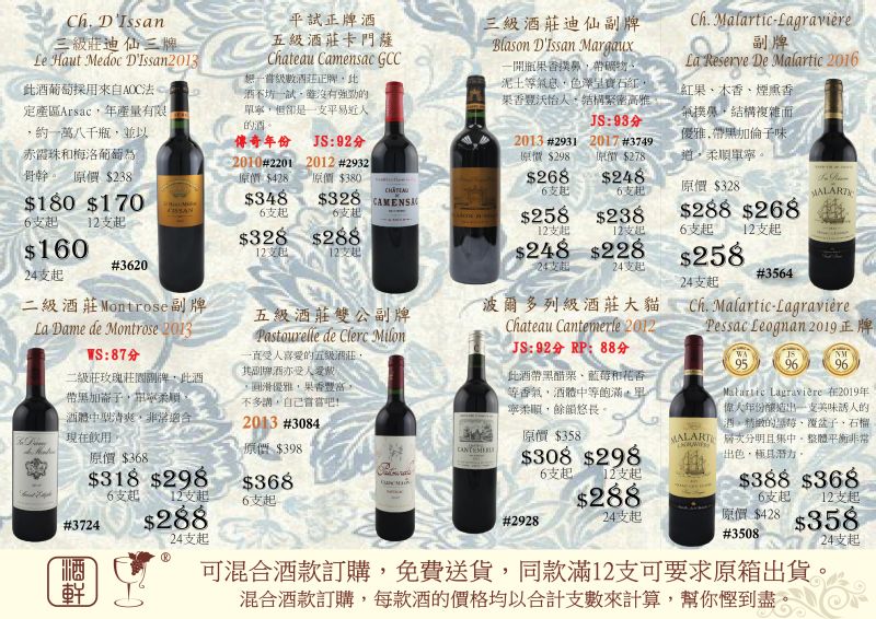 secondwine