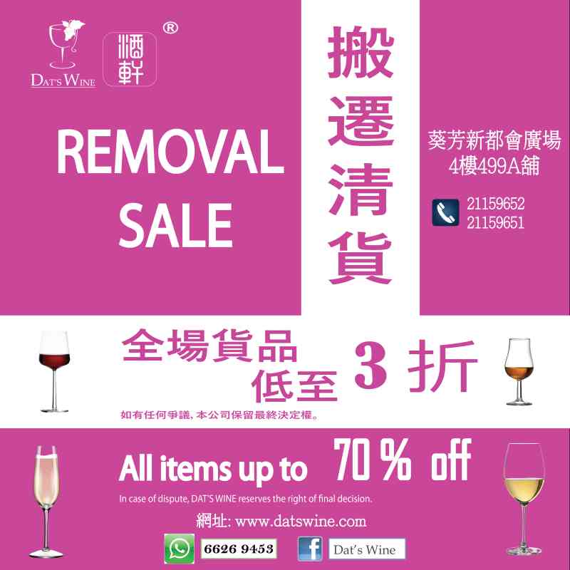 removal-sale-kwai fong-shop