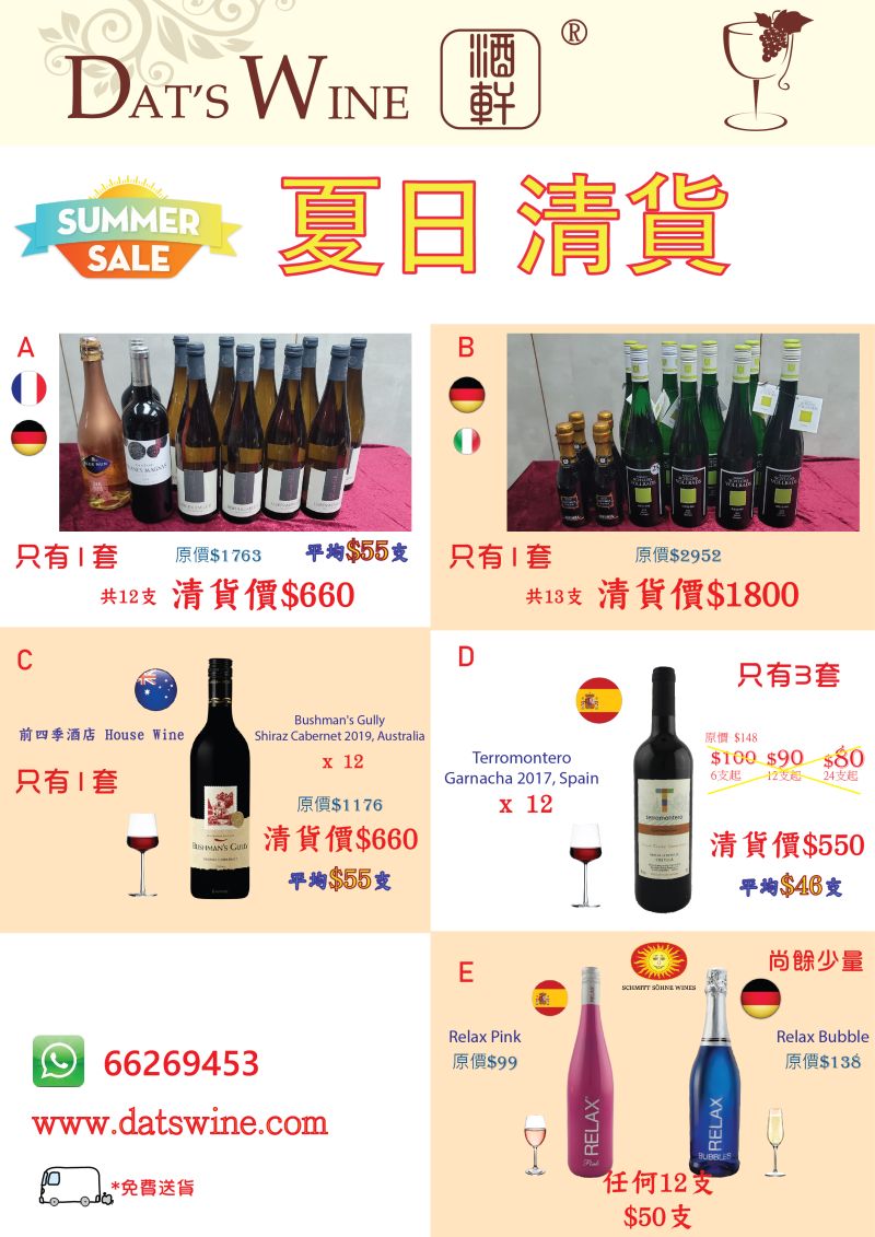 Summerclearance2023_cn