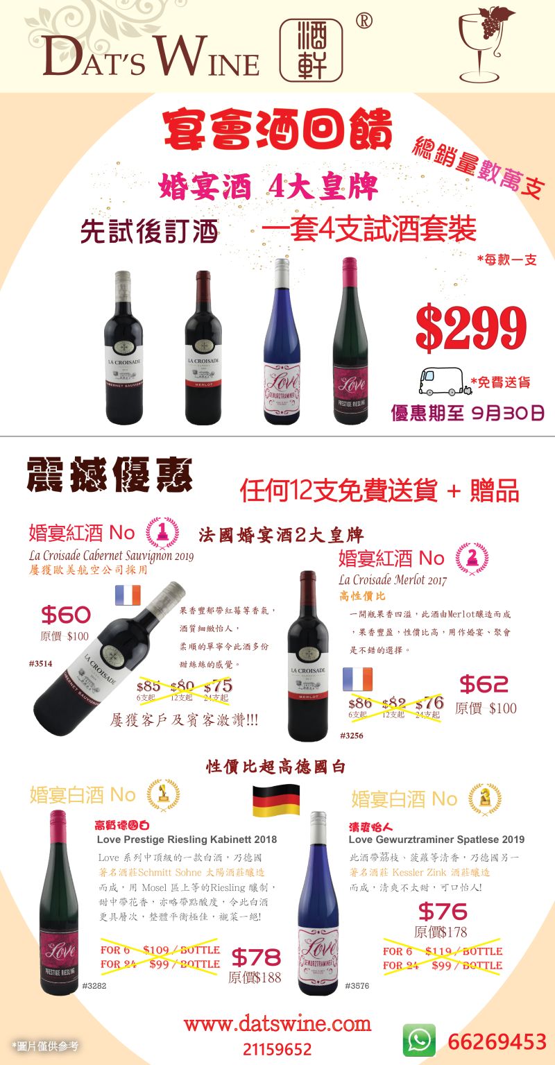 wedding_pack_tastaing_pack_cn