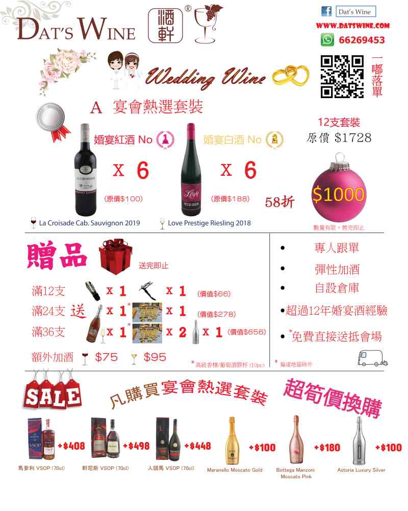 wedding-wine-tasting-pack-4-bottles-pack-cn